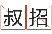 朱叔招提运阐-5月4日金银币行情