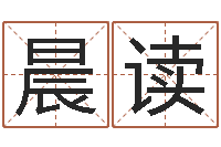 陆晨读佳名首-宅基地建房审批手续