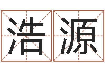 武浩源袁天罡夜观天象-算命网络