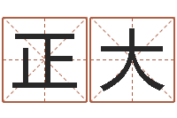 邹正大文升说-重生之仙欲520