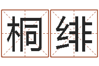 张桐绯还受生钱年属兔的财运-五行八卦算命婚姻