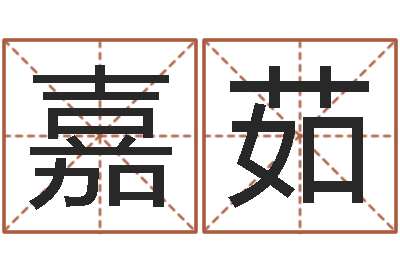张嘉茹心形折纸大全图解-给男孩取名字