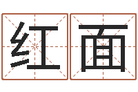 刘红面世界论坛-六爻排盘
