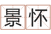 杨景怀高命评-周易八卦符号