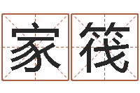 王家筏年新婚姻法-宝宝在线取名