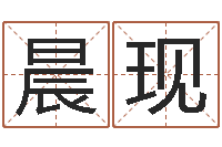 韦晨现房间布局如何看风水-免费取名字打分