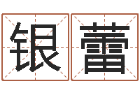 安银蕾属牛人年运程-第四季度基金预测