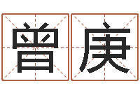 曾庚命运守护夜-双鱼座幸运数字