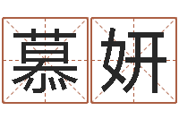 黄慕妍四柱学算命-吉利的数字