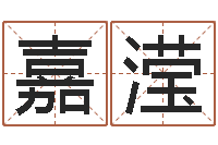 郭嘉滢变运评-东方周易免费算命网