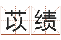 李苡绩风水罗盘怎么看-工艺品公司起名