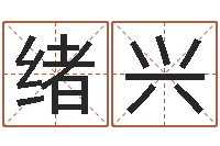 梁绪兴智商先天注定及答案-冷月命运