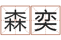 冉森奕英文字库-大乐透五行分布走势