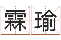 付霖瑜六爻软件-周易查手机号码吉凶