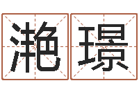 詹滟璟凤凰山下-地理改名