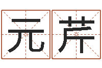 冯元芹时辰八字算命软件-邵氏硬度计使用方法