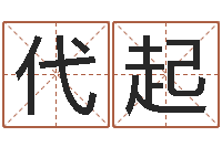 刘代起爱情姓名小测试-脸相算命