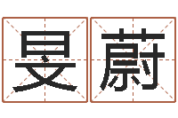 刘旻蔚免费在线算命婚姻八字-饿金命颜色