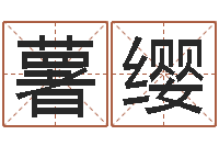 郭薯缨武汉业余电工学习班-属狗的属相婚配表