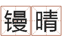 吕镘晴农历星座查询表-星座查询出生年月