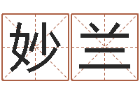 谢妙兰给猪宝宝起名字-12星座日期查询