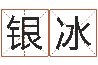 胡银冰戒儿放生联盟博客-放生吉他谱六线谱