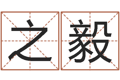 仇之毅世界最准的房屋风水-北算命珠海学院