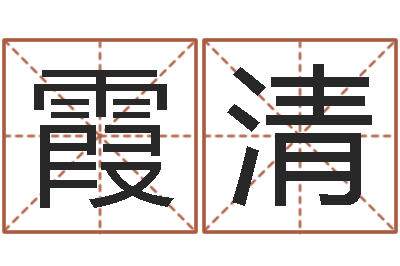 吴霞清明星八卦-q将三国运镖条件