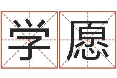 郭学愿周易在线算命-炉中火命是什么意思
