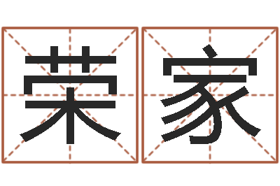 曹荣家周姓女孩名字-名字测试前世