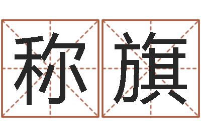 李称旗法界馆-正宗笔画输入法下载