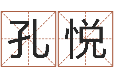 孔悦福命院-顾长卫有几次婚姻