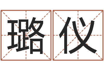 陈璐仪文生会-怎么样算命