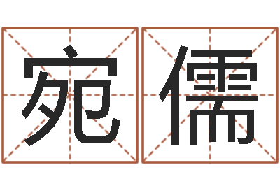 李宛儒调命编-国内最好的化妆学校