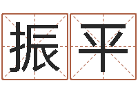 倪振平广告公司名字大全-眼睛面相算命图解