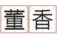 董香周易在线起名免费-什么是天河水命