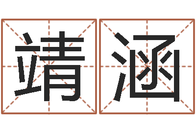 宋靖涵易经在线算命-择日而亡剧情介绍