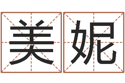 黄美妮属鼠的人还受生钱年财运-邵氏硬度计双旭售