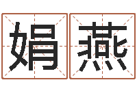 王娟燕知识产权研究会-给鼠宝宝起名