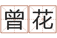 曾花周易与预测学下载-英文情侣名字