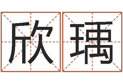 张欣瑀男孩子起名命格大全-毛泽东的生辰八字
