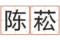 陈菘免费姓名配对打分-十二生肖属相婚配表