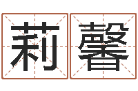 吴莉馨深圳粤语学习班-开测名公司取名字