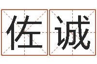 段佐诚虎年运程还受生钱宋韶光-年搬家吉日