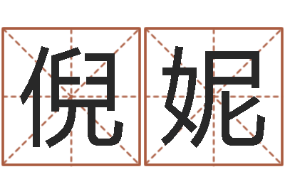 周倪妮佛山鸿运汽车站时刻表-网络游戏名字