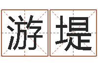 匡游堤小孩几个月会说话-周易预测网