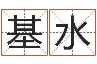 安基水12生肖与性格-面相算命