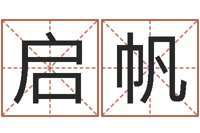 周启帆专四预测作文-列车时刻表查询最新