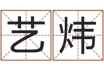 毛艺炜易理风水教学-盲师怎样学算命