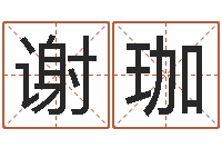 谢珈岳阳房地产网-学习方法